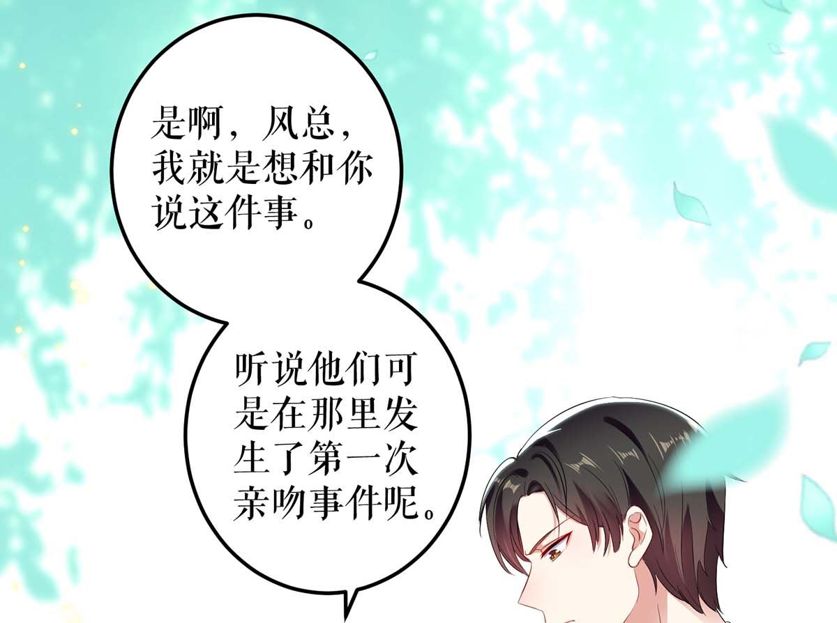 《天才酷宝BOSS宠妻太强悍》第53话 外婆的遗书 第14页