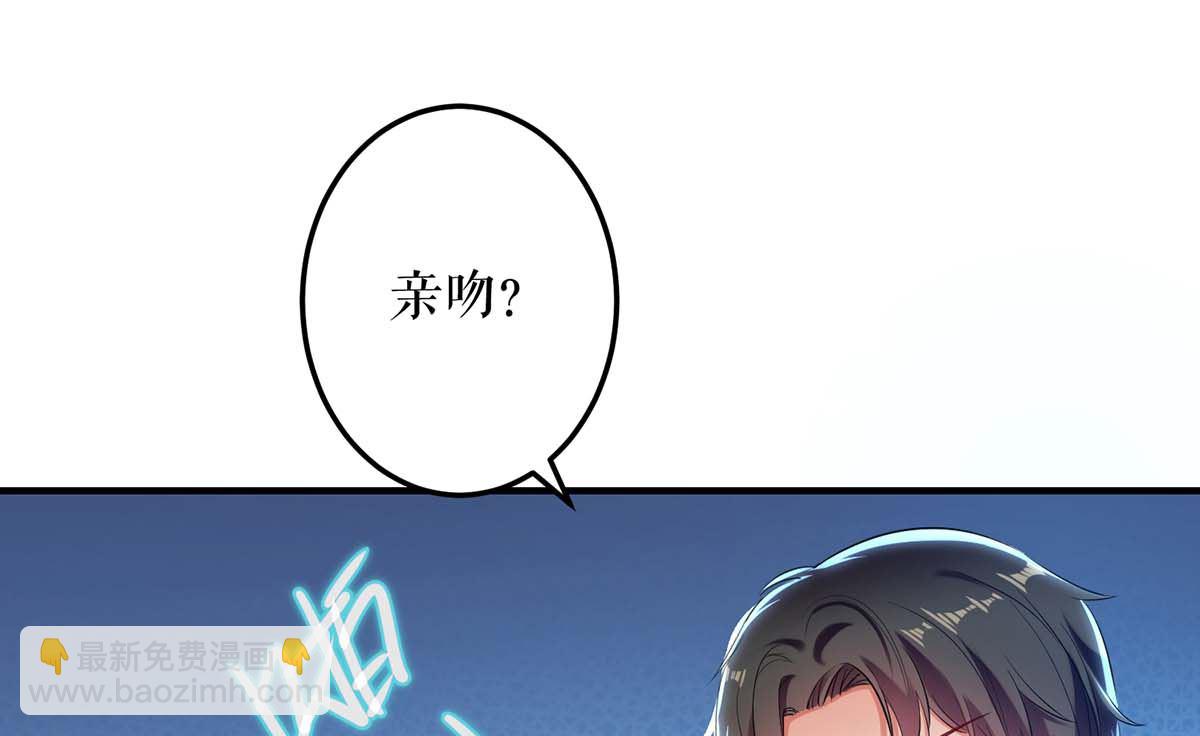《天才酷宝BOSS宠妻太强悍》第53话 外婆的遗书 第17页