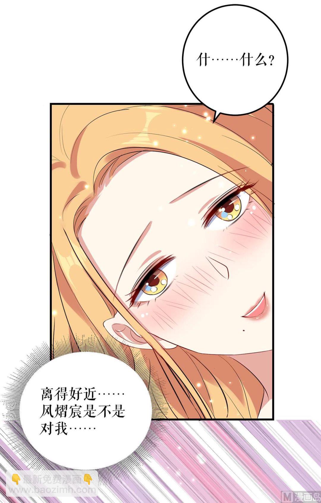 《天才酷宝BOSS宠妻太强悍》第53话 外婆的遗书 第21页