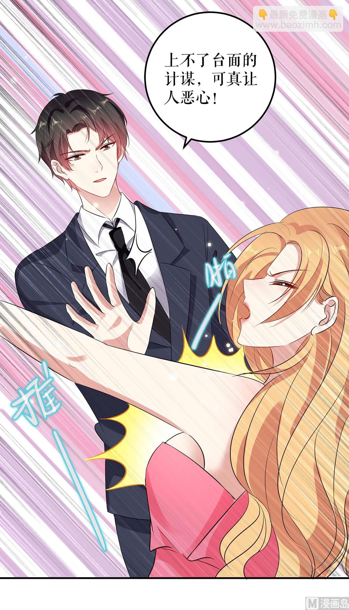 《天才酷宝BOSS宠妻太强悍》第53话 外婆的遗书 第22页
