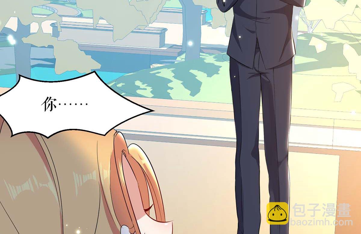 《天才酷宝BOSS宠妻太强悍》第53话 外婆的遗书 第25页