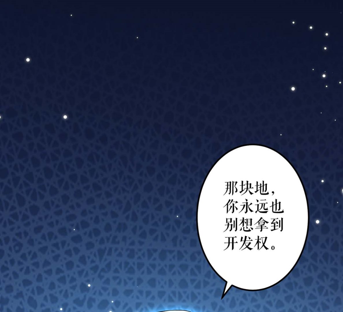 《天才酷宝BOSS宠妻太强悍》第53话 外婆的遗书 第27页