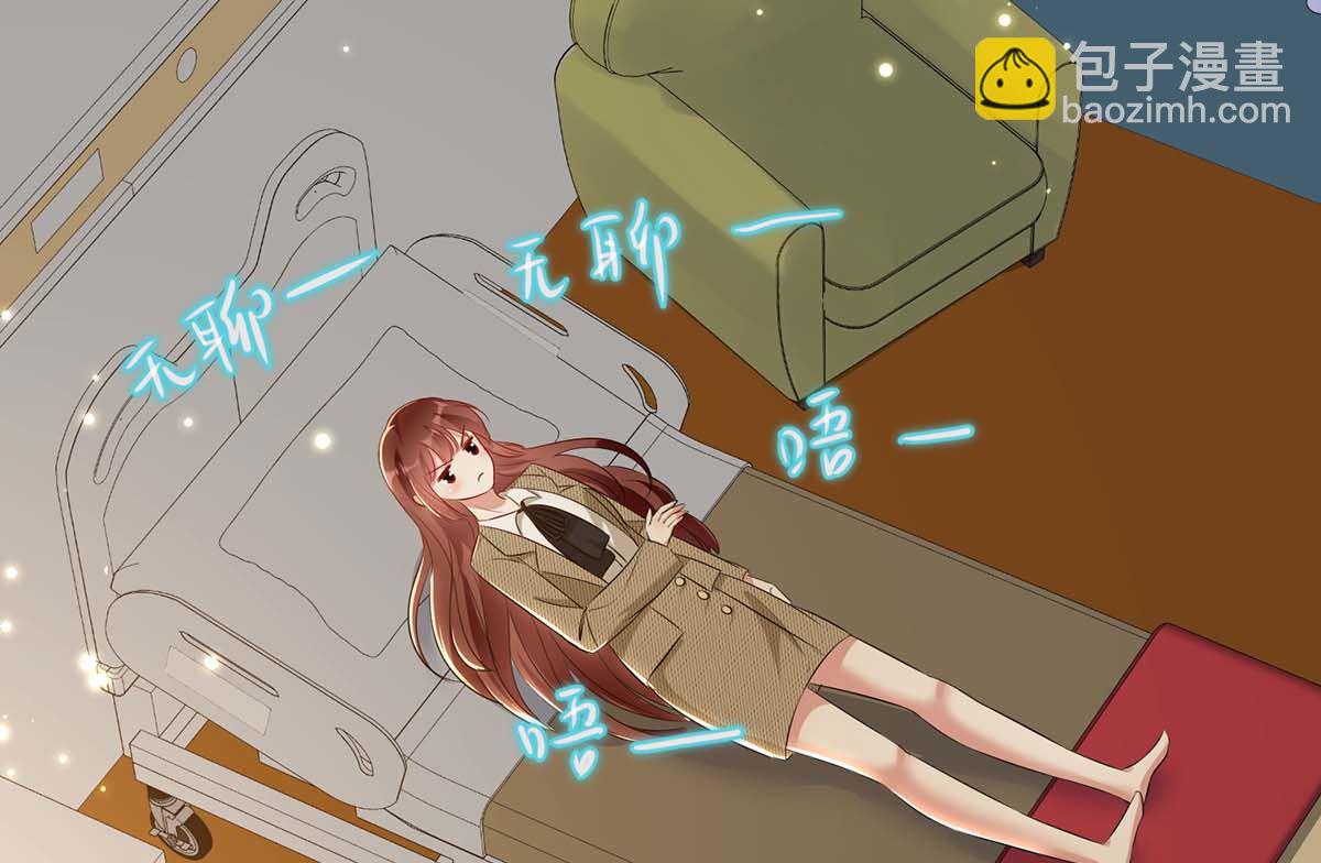 《天才酷宝BOSS宠妻太强悍》第53话 外婆的遗书 第36页