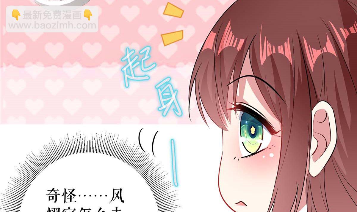 《天才酷宝BOSS宠妻太强悍》第53话 外婆的遗书 第40页