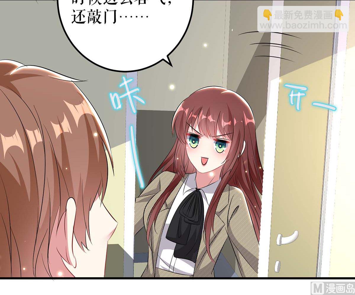 《天才酷宝BOSS宠妻太强悍》第53话 外婆的遗书 第44页