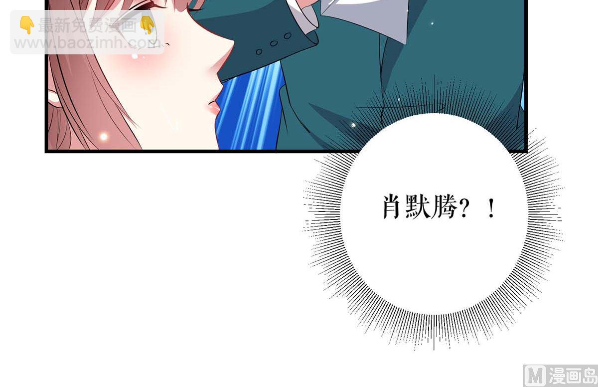 《天才酷宝BOSS宠妻太强悍》第53话 外婆的遗书 第47页