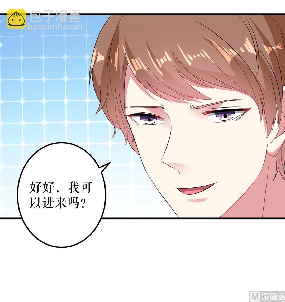 《天才酷宝BOSS宠妻太强悍》第53话 外婆的遗书 第48页