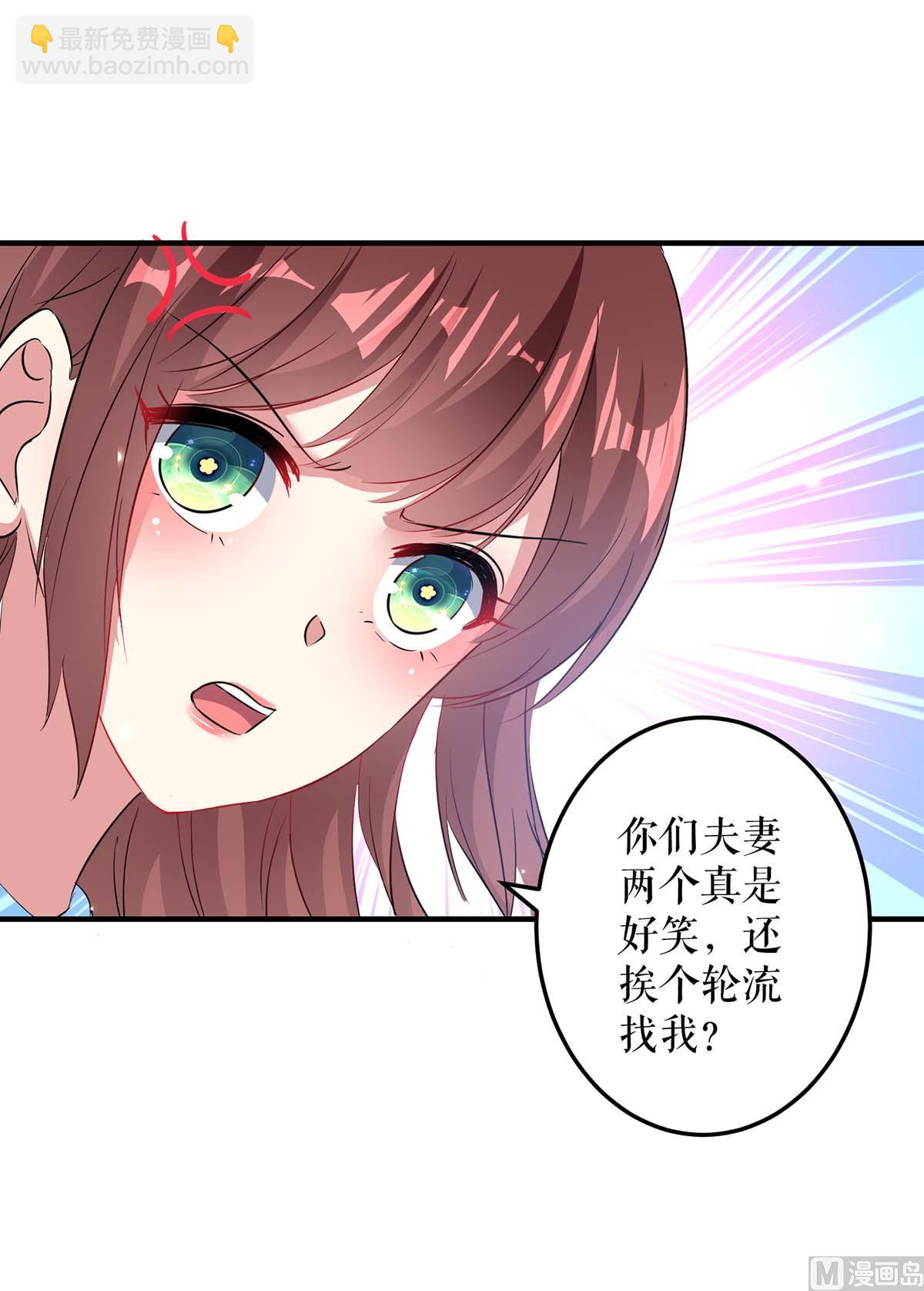 《天才酷宝BOSS宠妻太强悍》第53话 外婆的遗书 第50页