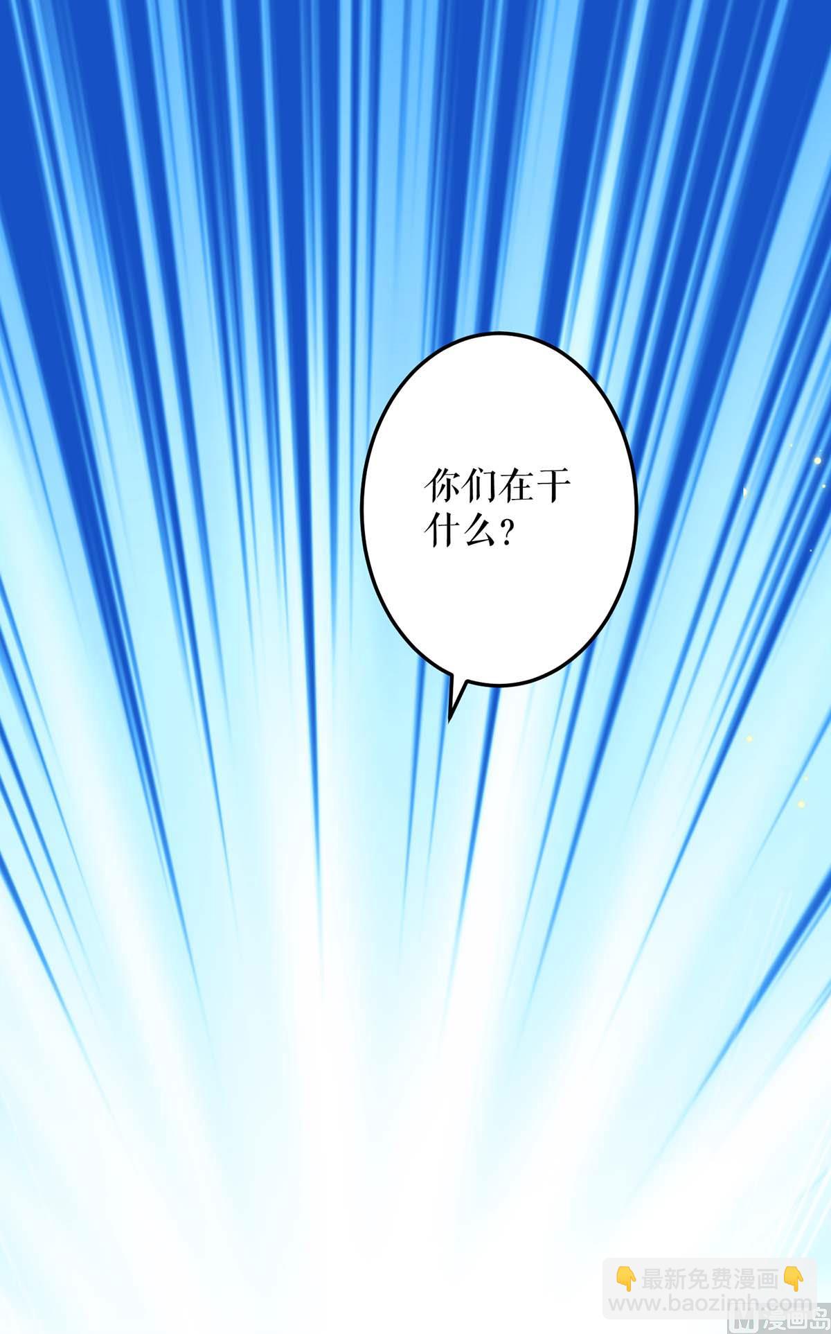 《天才酷宝BOSS宠妻太强悍》第54话 争吵 第11页