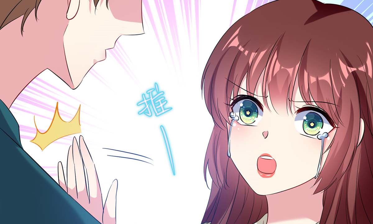 《天才酷宝BOSS宠妻太强悍》第54话 争吵 第9页
