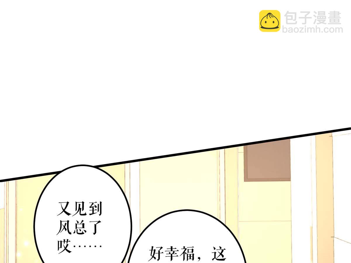 《天才酷宝BOSS宠妻太强悍》第52话 看你表现吧 第13页