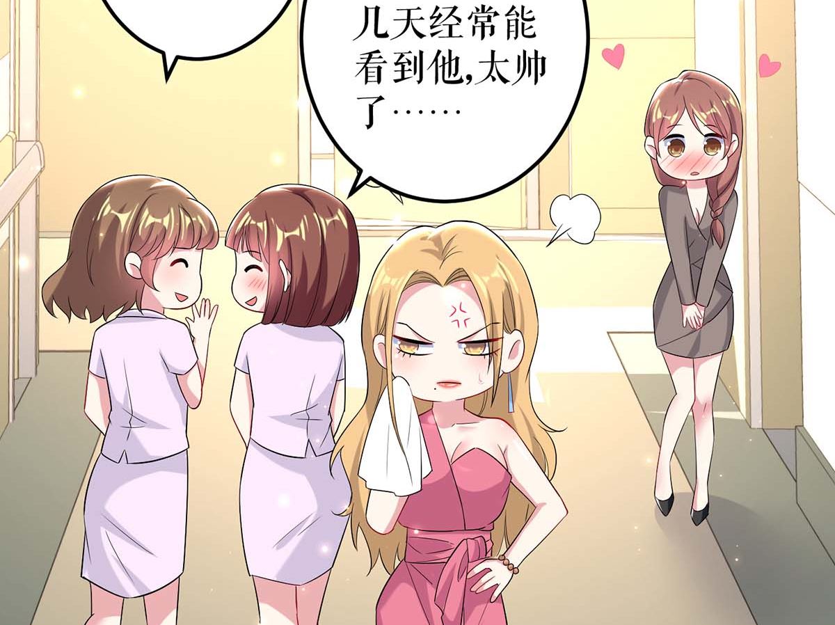 《天才酷宝BOSS宠妻太强悍》第52话 看你表现吧 第14页