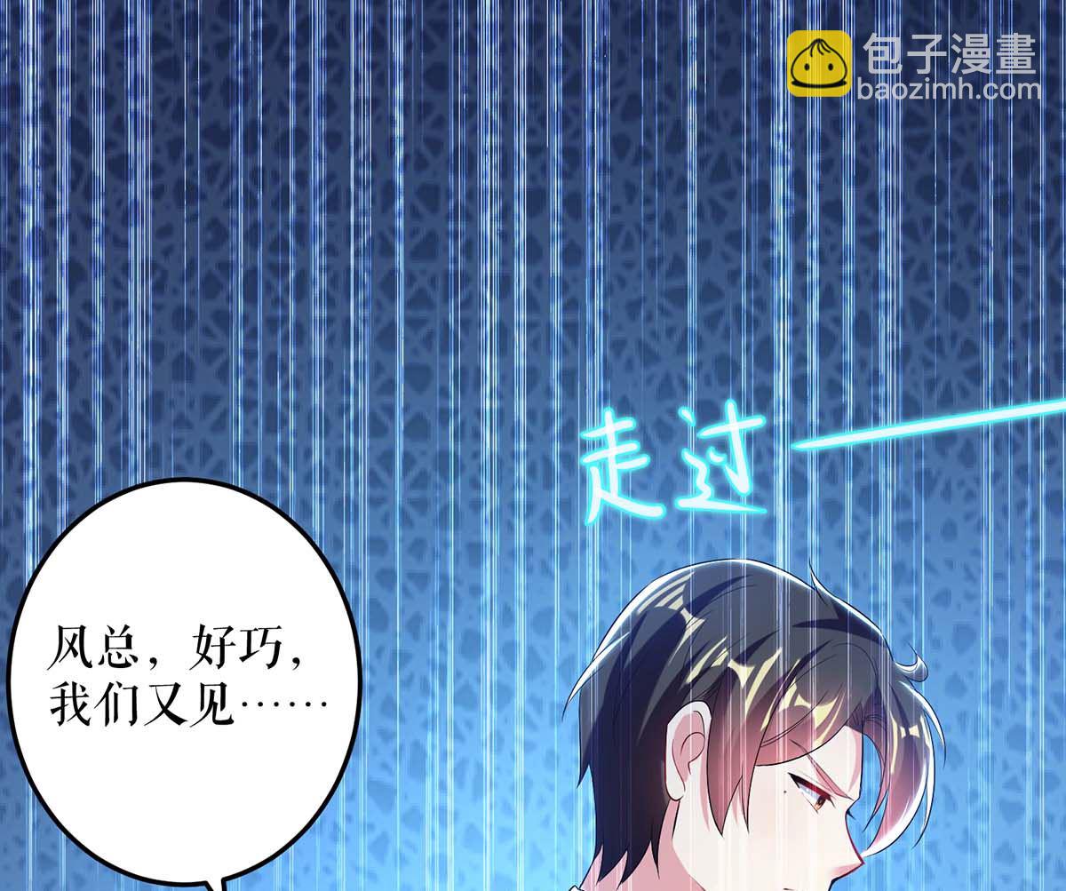 《天才酷宝BOSS宠妻太强悍》第52话 看你表现吧 第17页