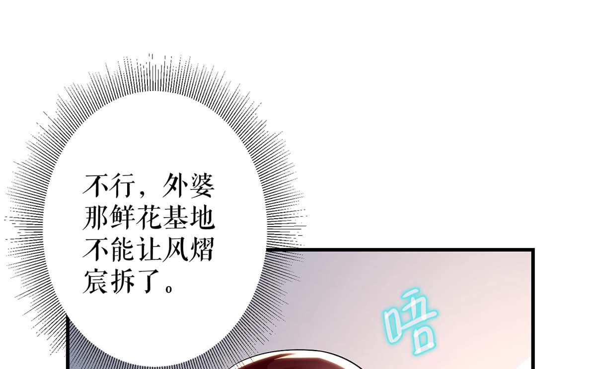 《天才酷宝BOSS宠妻太强悍》第52话 看你表现吧 第29页