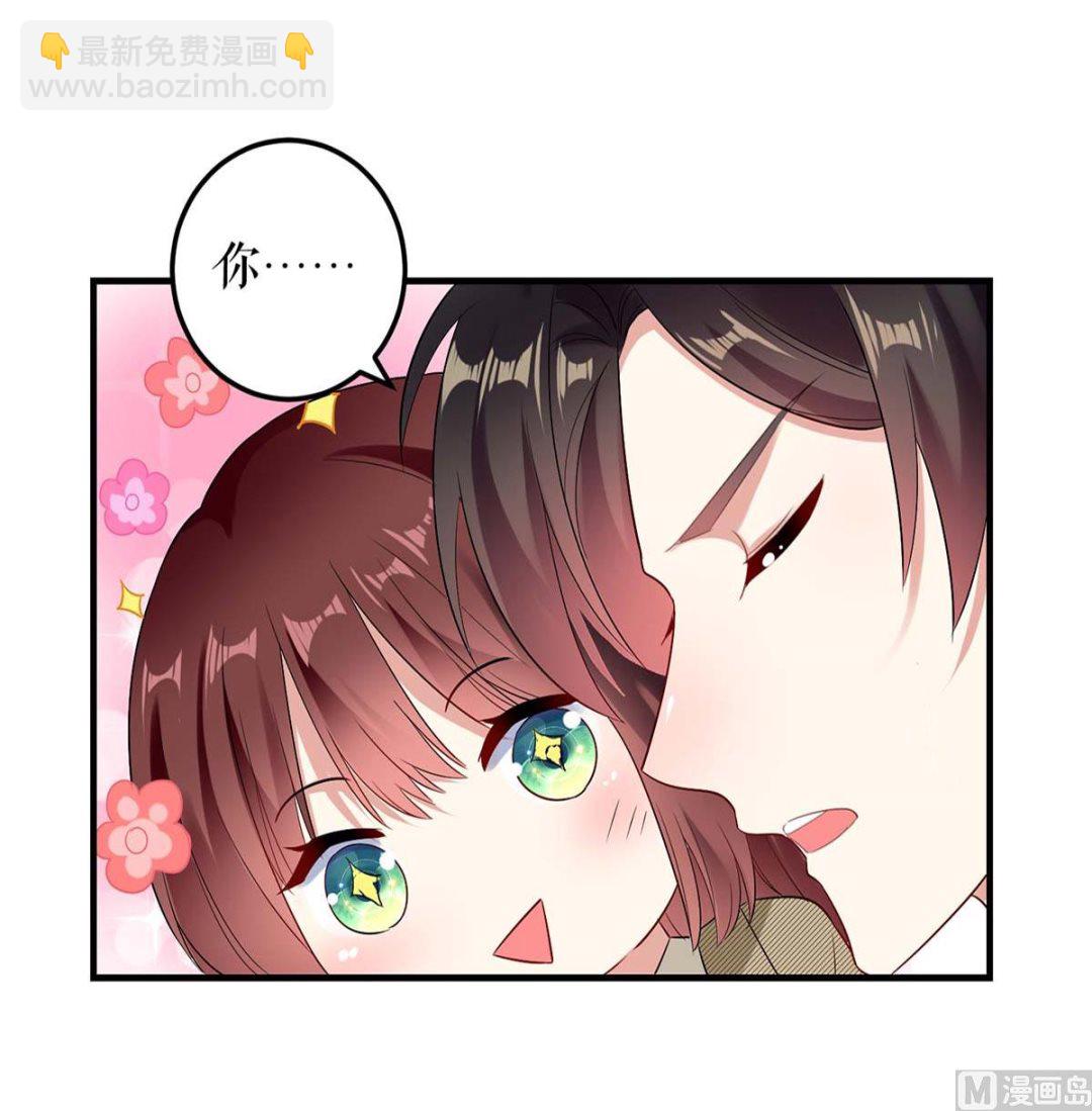 《天才酷宝BOSS宠妻太强悍》第52话 看你表现吧 第37页
