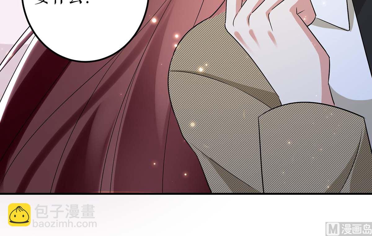 《天才酷宝BOSS宠妻太强悍》第52话 看你表现吧 第46页