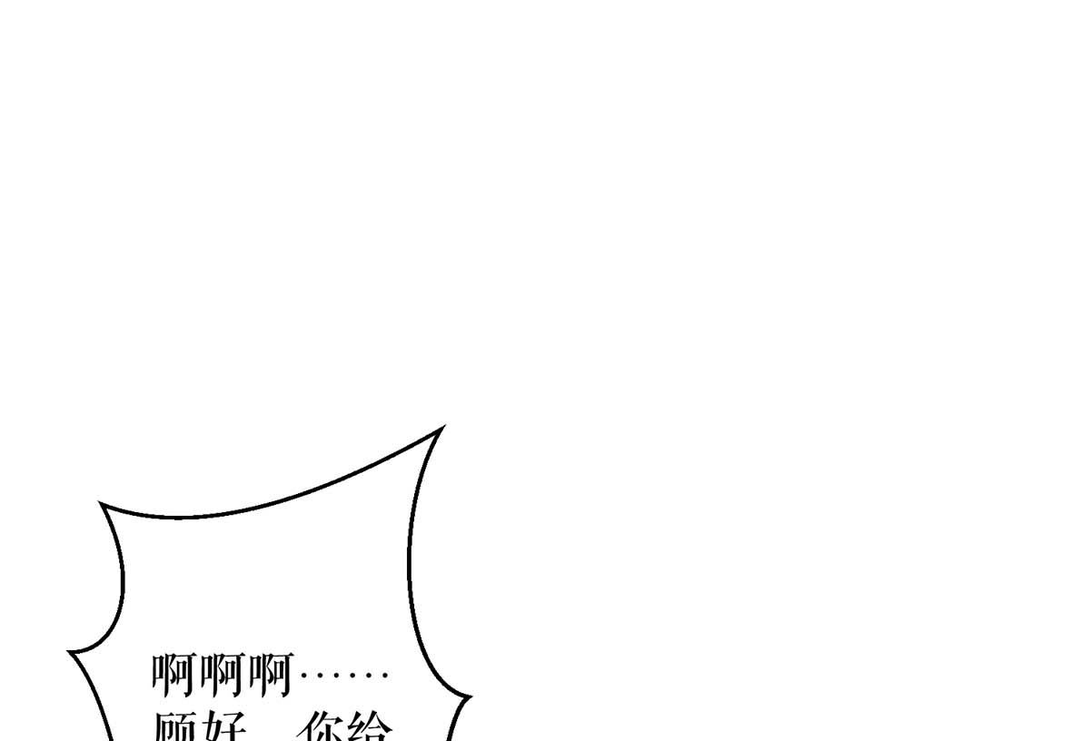 《天才酷宝BOSS宠妻太强悍》第52话 看你表现吧 第6页