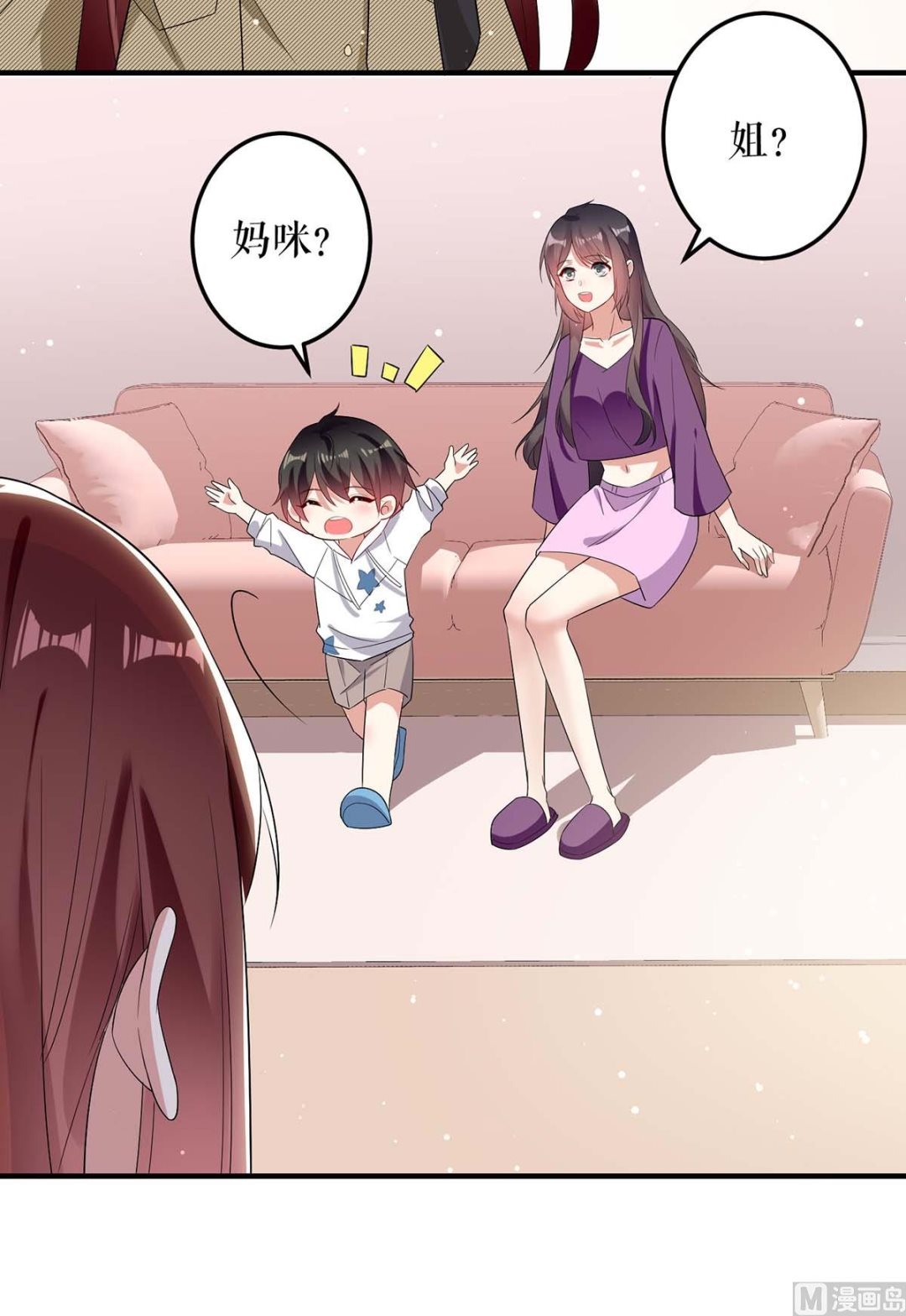 《天才酷宝BOSS宠妻太强悍》第55话 聪明的儿子 第21页
