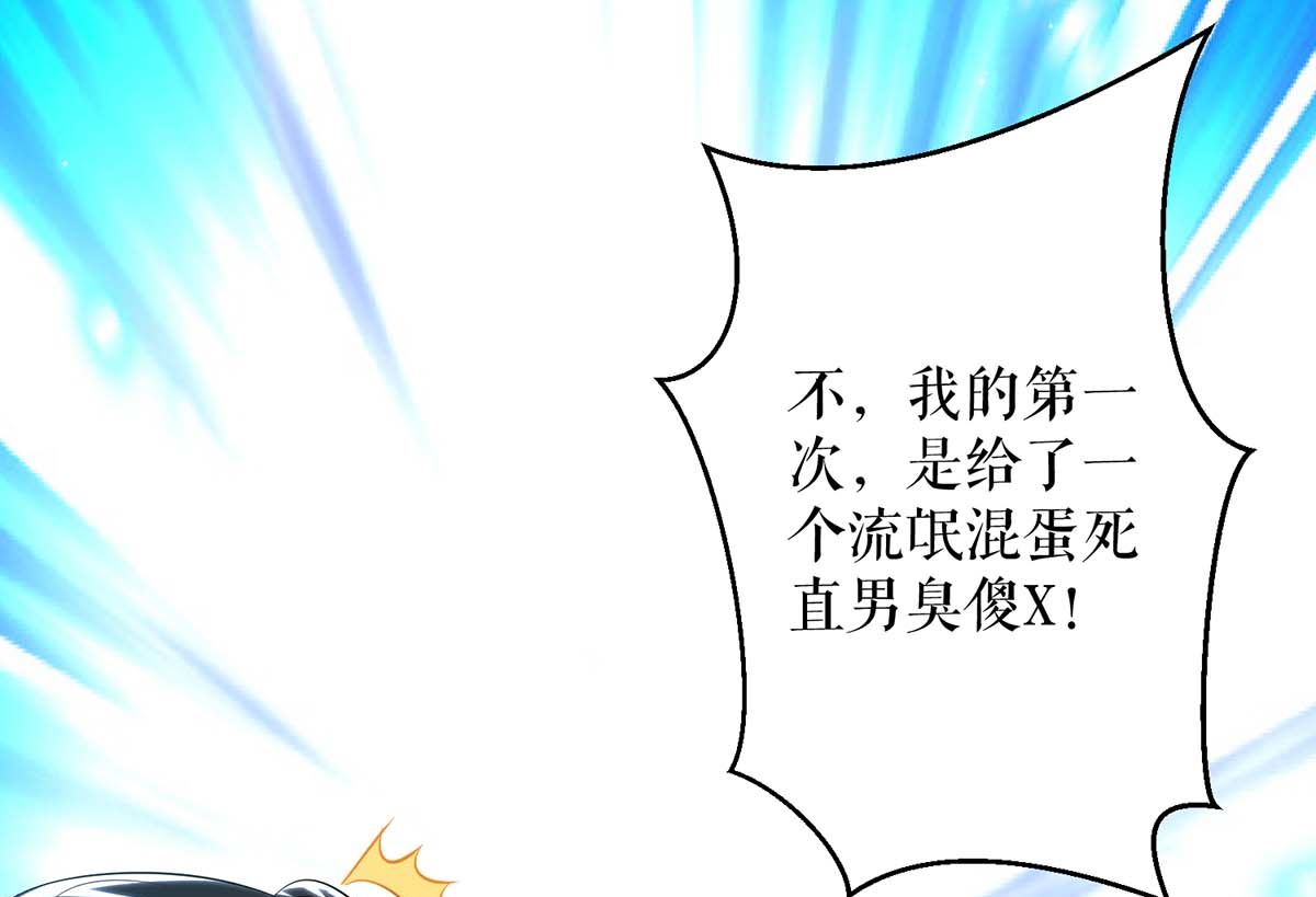 《天才酷宝BOSS宠妻太强悍》第55话 聪明的儿子 第2页