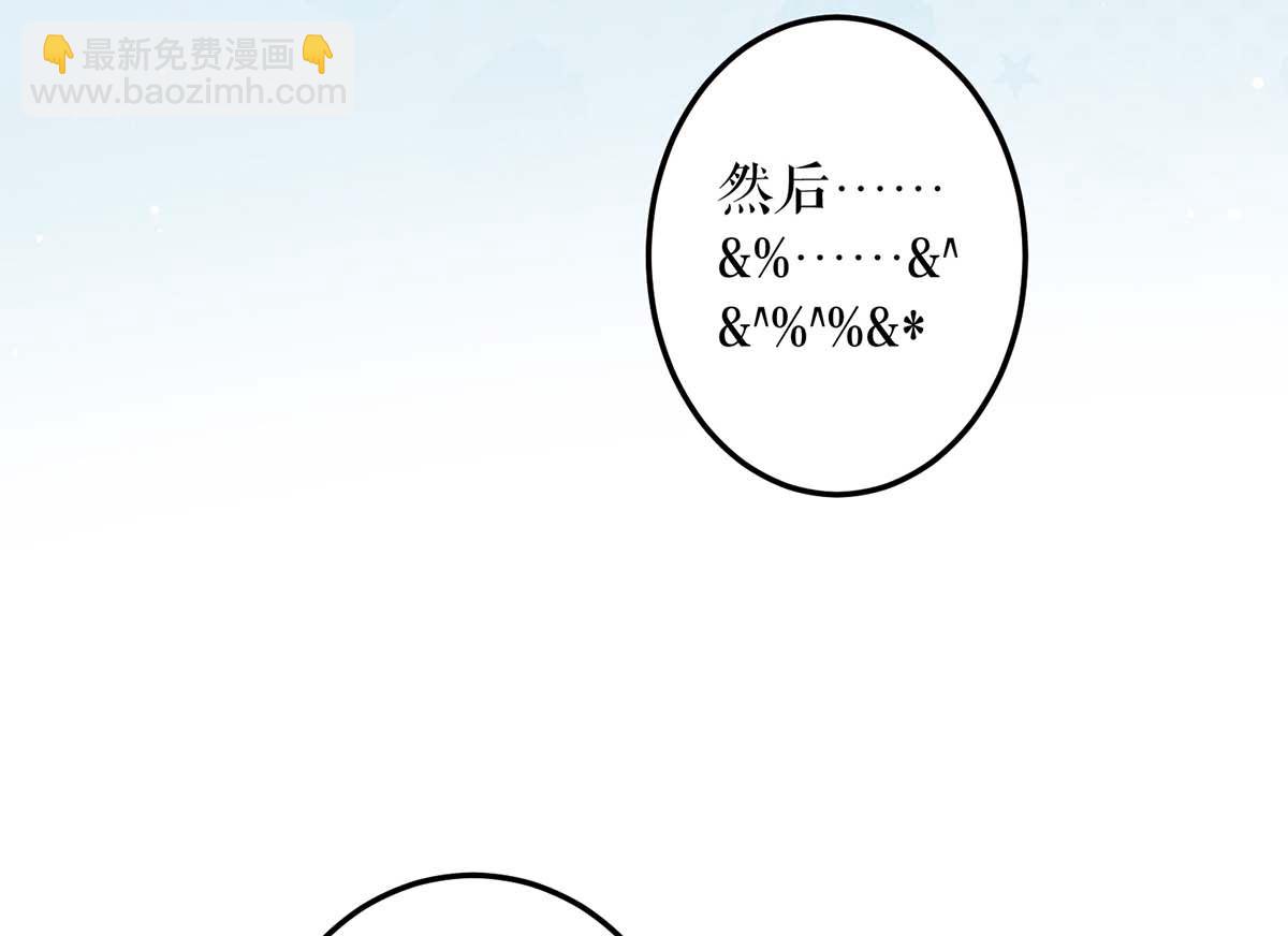 《天才酷宝BOSS宠妻太强悍》第55话 聪明的儿子 第33页