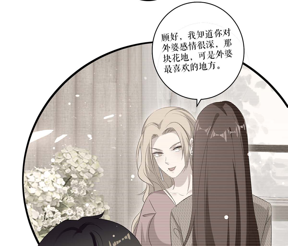 《天才酷宝BOSS宠妻太强悍》第55话 聪明的儿子 第39页