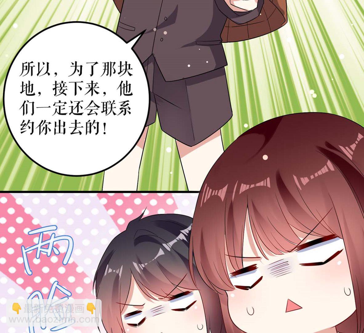 《天才酷宝BOSS宠妻太强悍》第55话 聪明的儿子 第43页