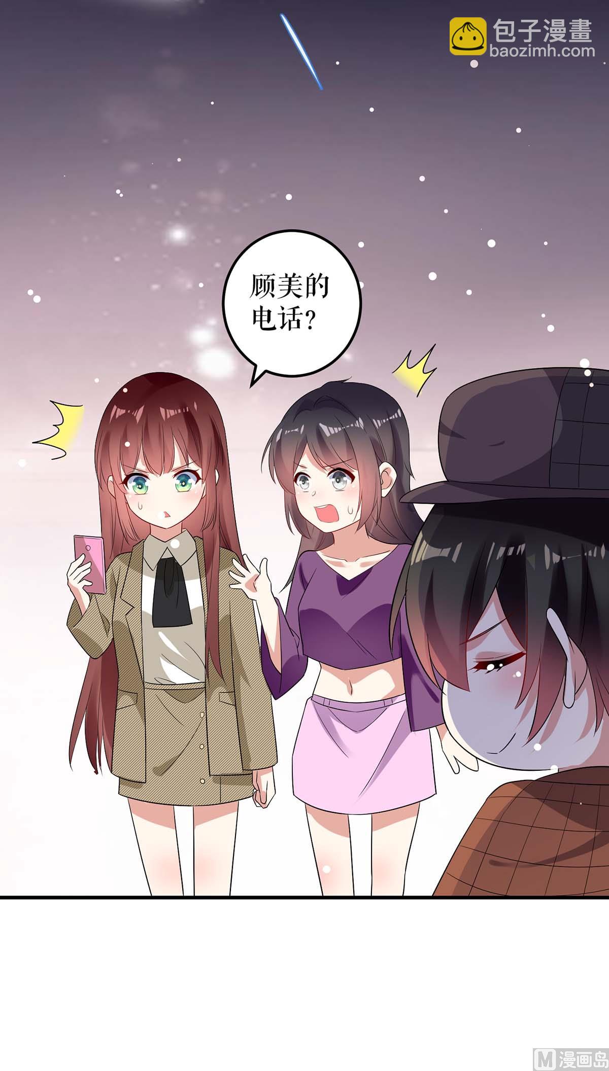 《天才酷宝BOSS宠妻太强悍》第55话 聪明的儿子 第45页