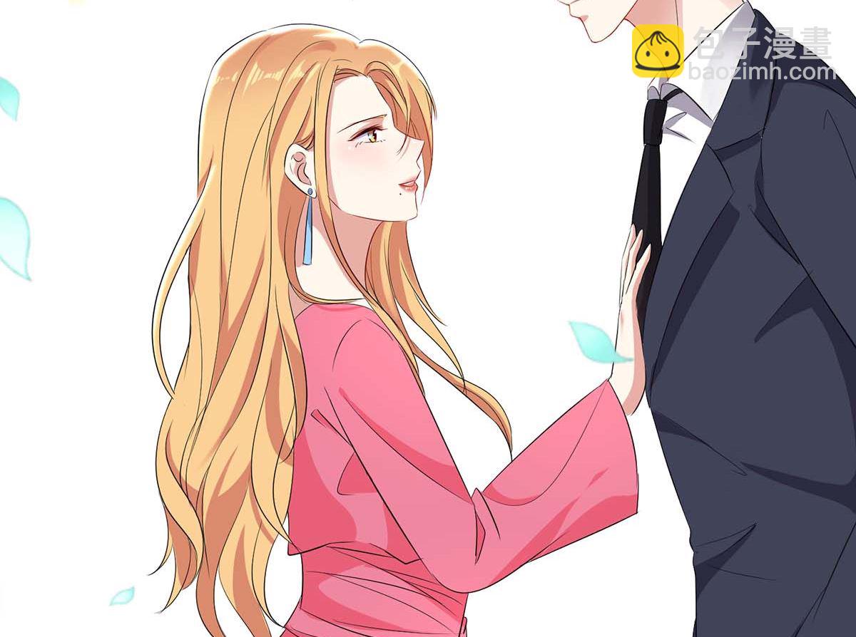 《天才酷宝BOSS宠妻太强悍》第53话 外婆的遗书 第15页