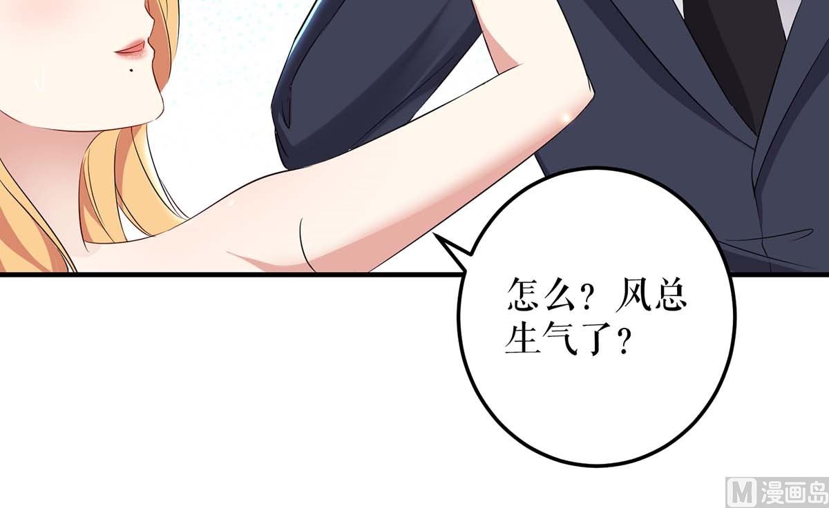 《天才酷宝BOSS宠妻太强悍》第53话 外婆的遗书 第19页