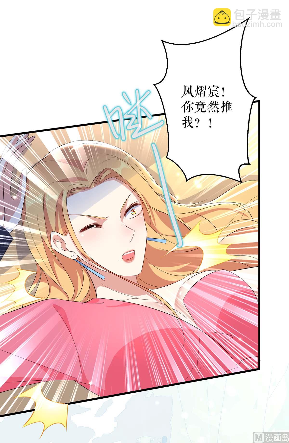 《天才酷宝BOSS宠妻太强悍》第53话 外婆的遗书 第23页