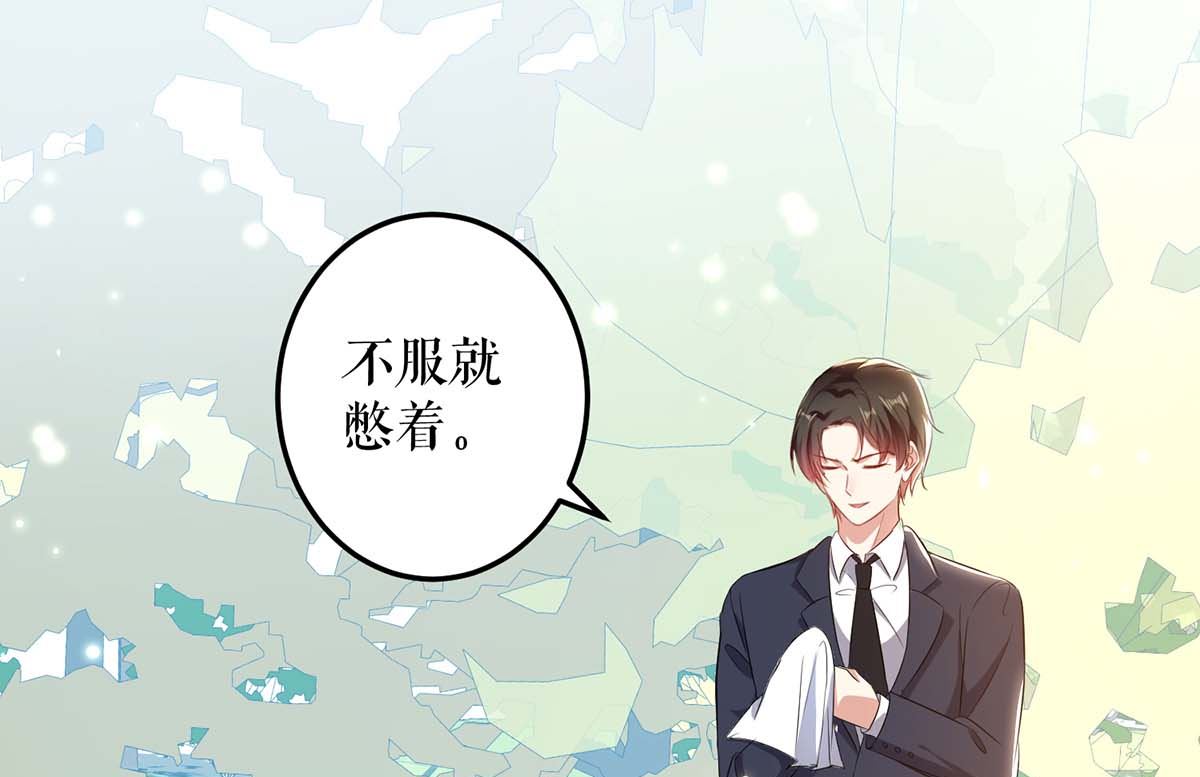 《天才酷宝BOSS宠妻太强悍》第53话 外婆的遗书 第24页