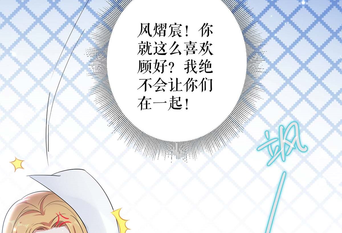 《天才酷宝BOSS宠妻太强悍》第53话 外婆的遗书 第31页