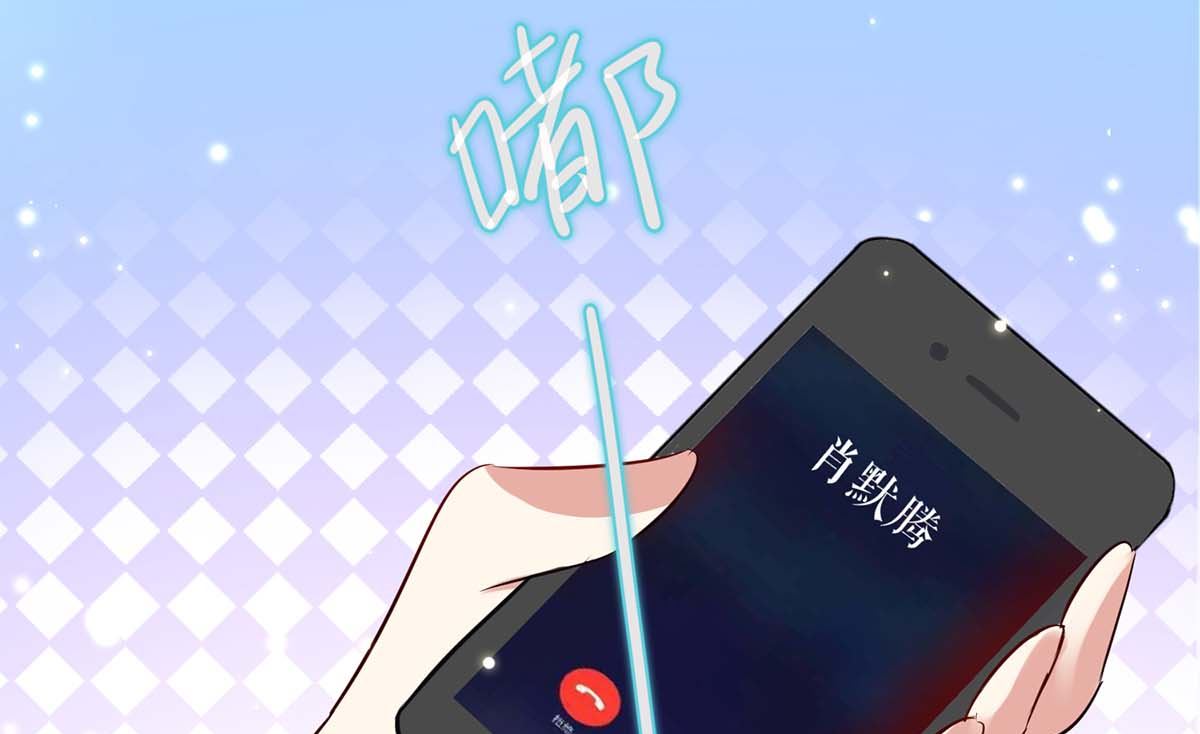 《天才酷宝BOSS宠妻太强悍》第53话 外婆的遗书 第33页
