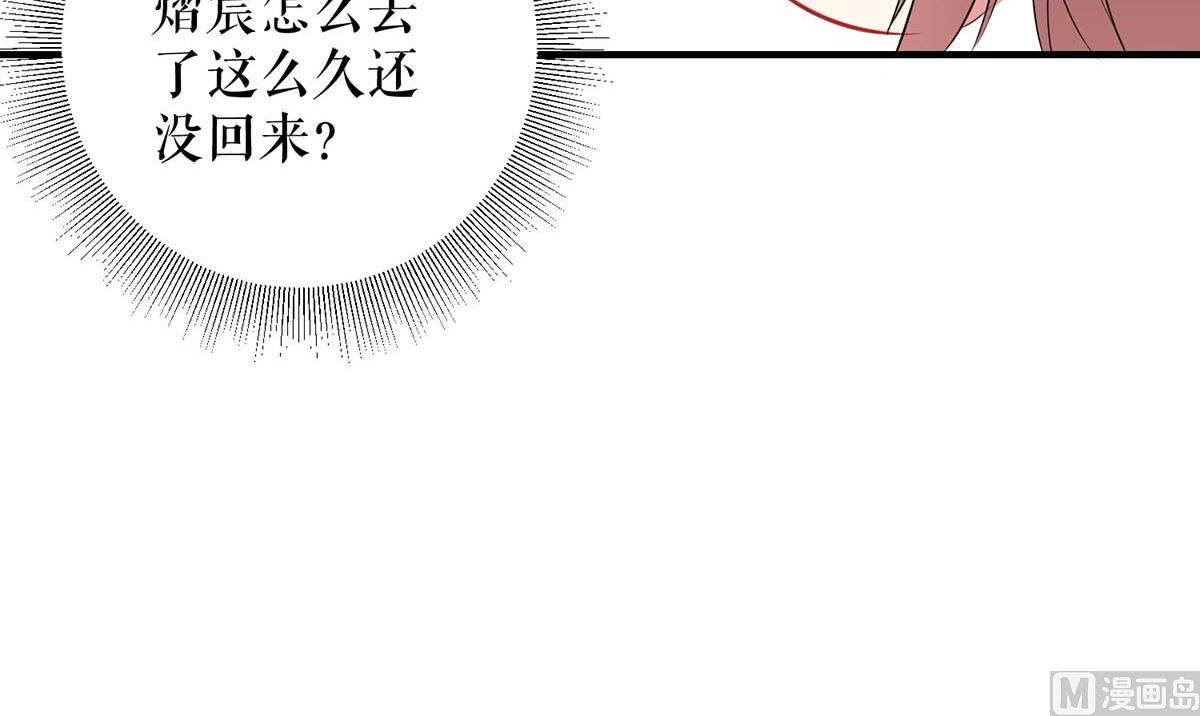 《天才酷宝BOSS宠妻太强悍》第53话 外婆的遗书 第41页