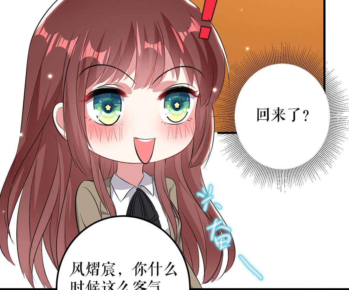 《天才酷宝BOSS宠妻太强悍》第53话 外婆的遗书 第43页