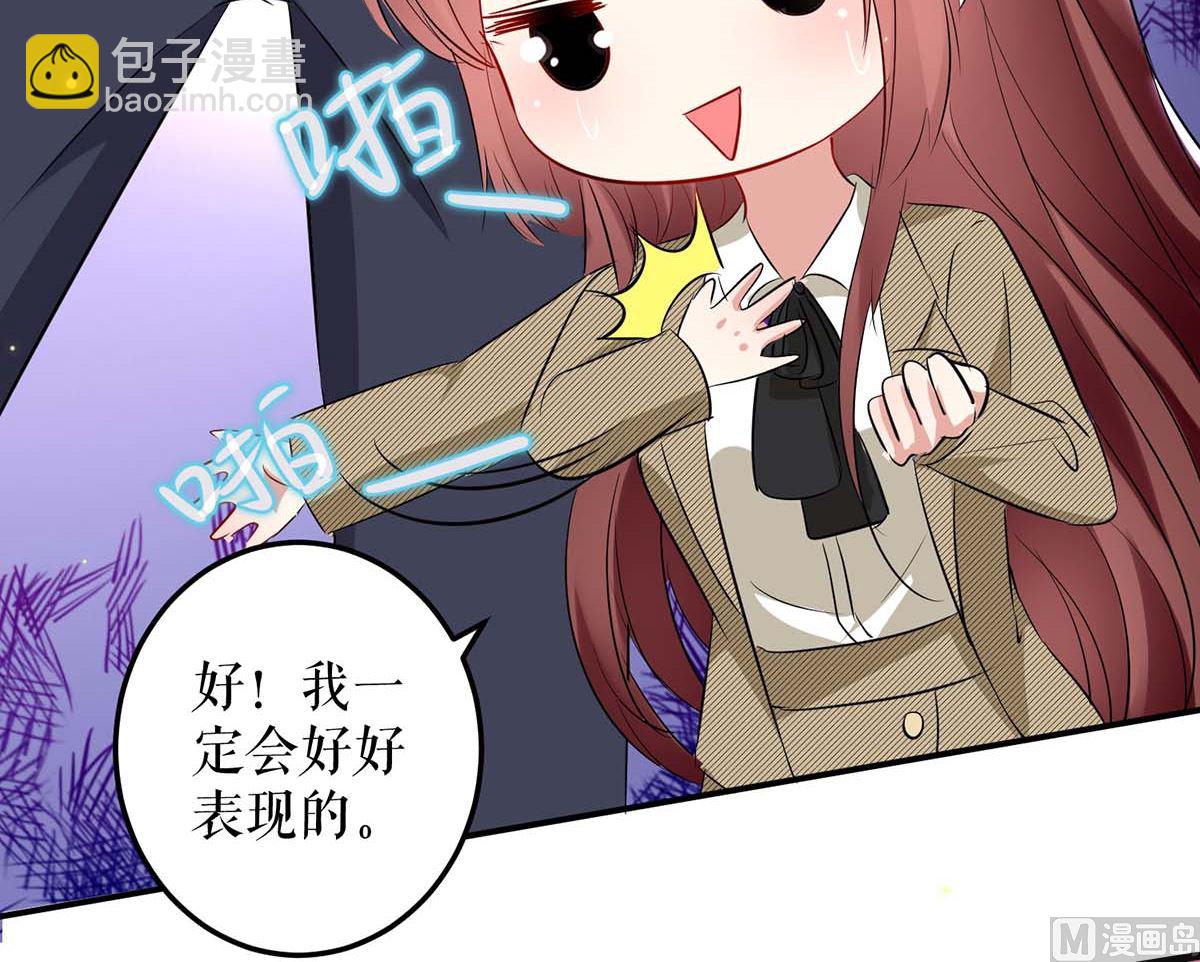 《天才酷宝BOSS宠妻太强悍》第53话 外婆的遗书 第4页