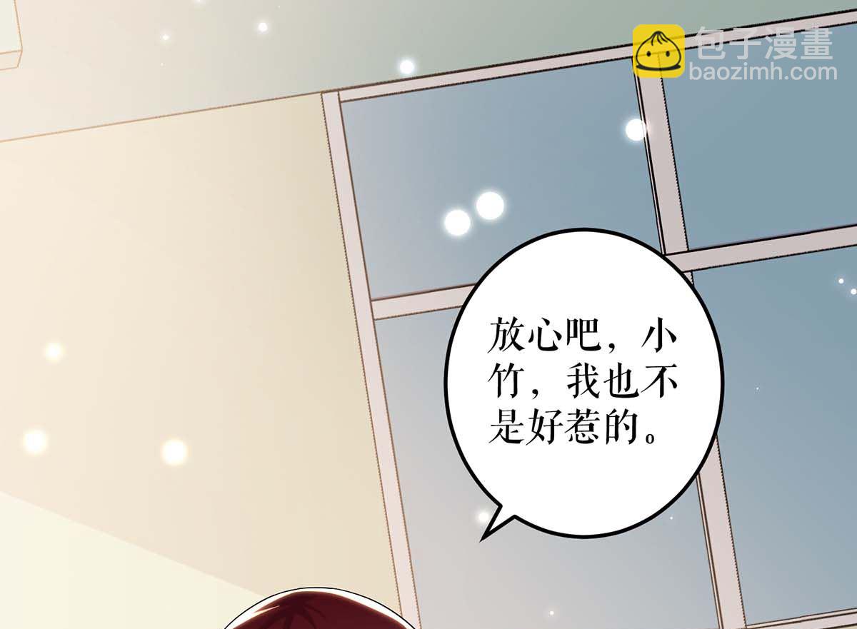 《天才酷宝BOSS宠妻太强悍》第59话 他受伤了 第12页