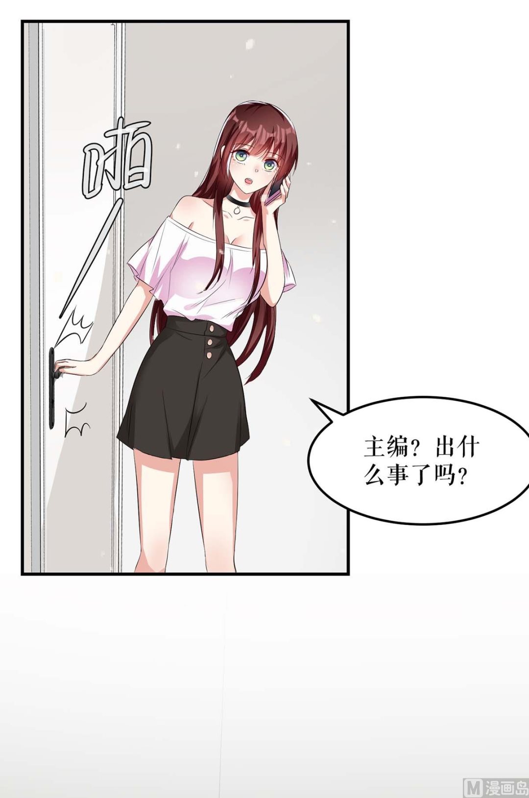 《天才酷宝BOSS宠妻太强悍》第59话 他受伤了 第33页