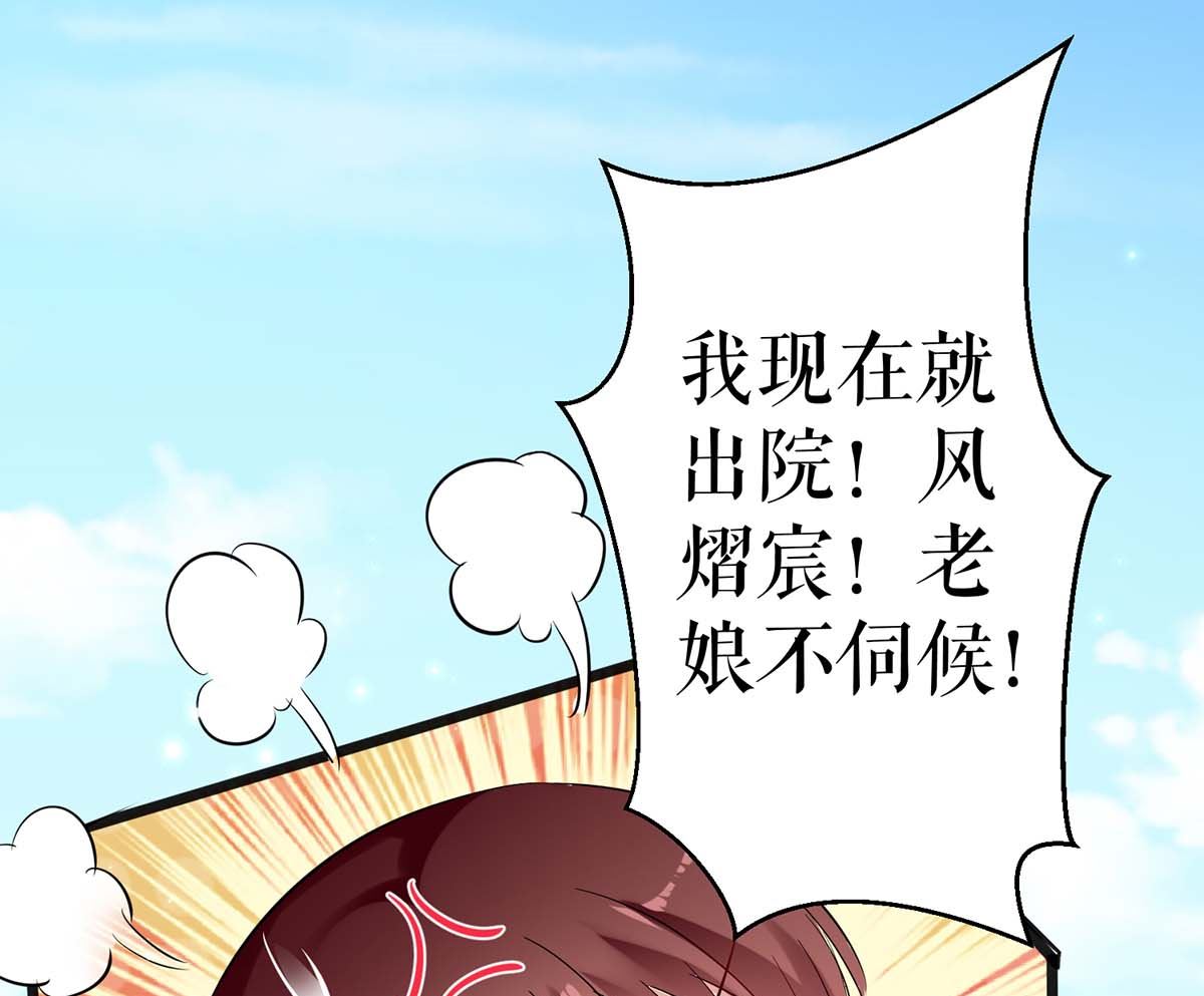 《天才酷宝BOSS宠妻太强悍》第55话 聪明的儿子 第15页