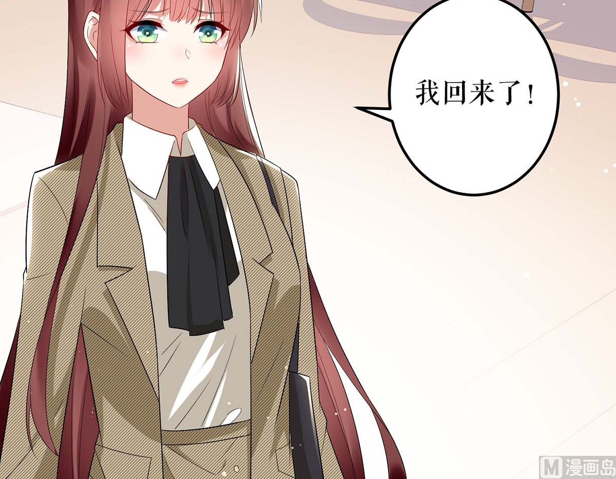 《天才酷宝BOSS宠妻太强悍》第55话 聪明的儿子 第20页