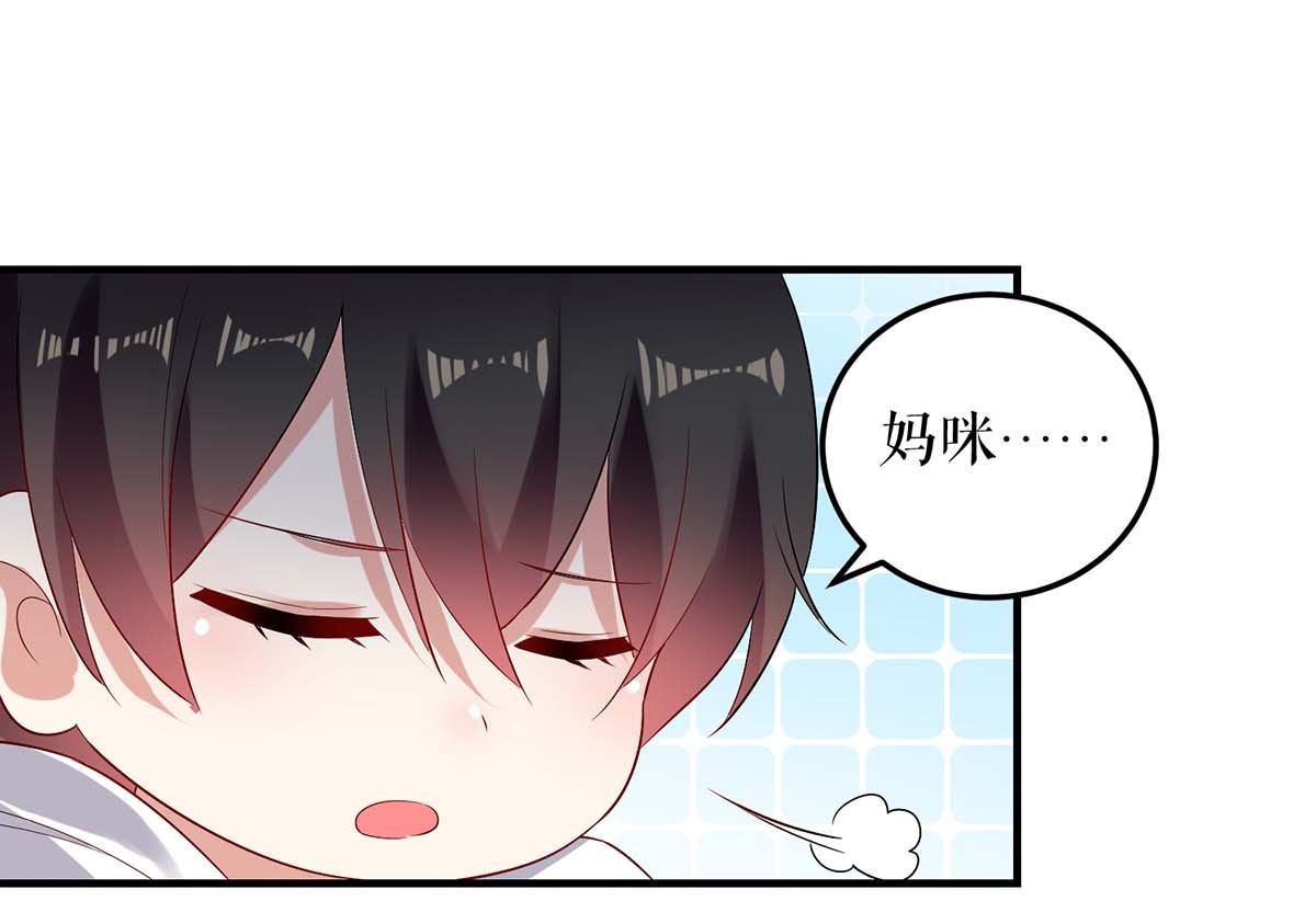《天才酷宝BOSS宠妻太强悍》第55话 聪明的儿子 第36页