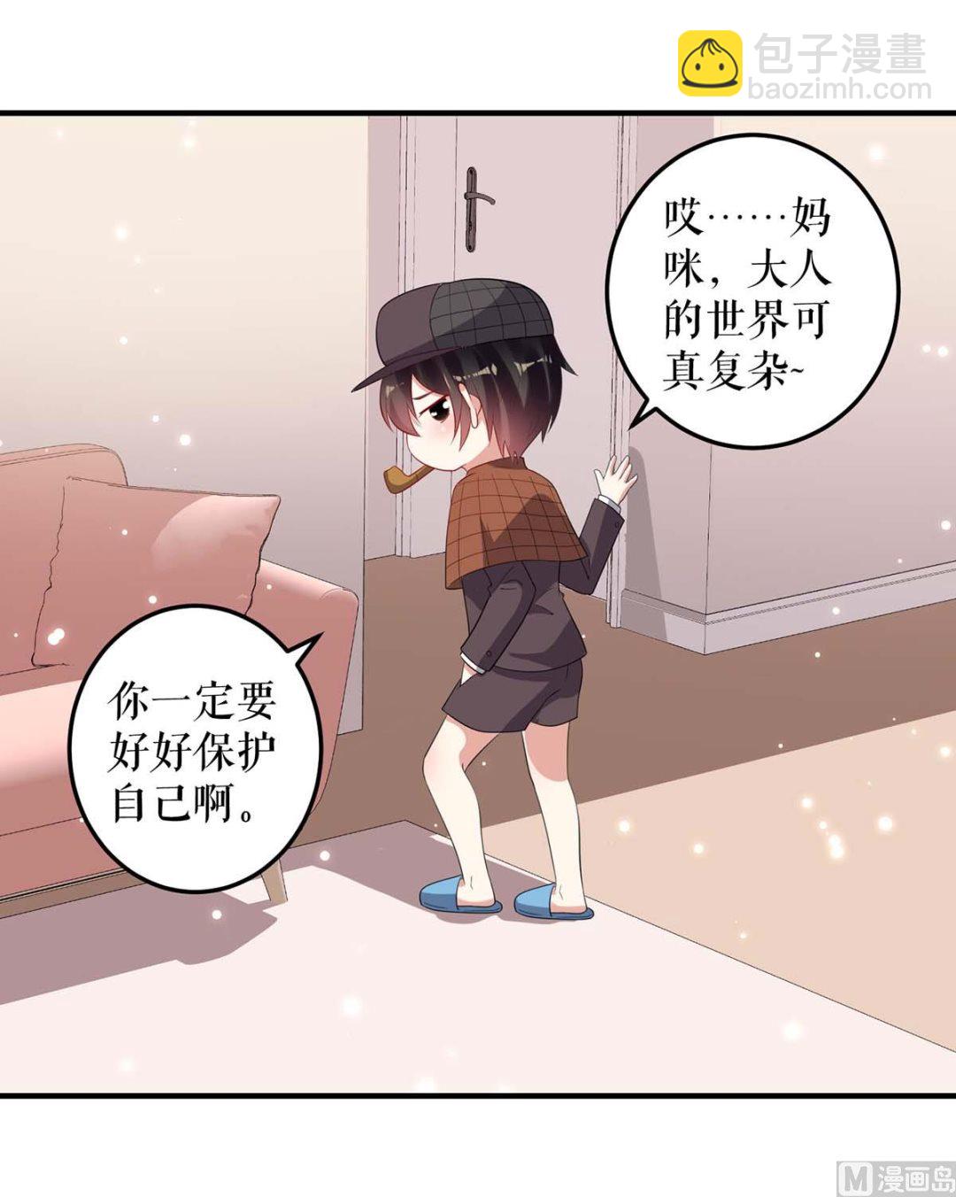 《天才酷宝BOSS宠妻太强悍》第55话 聪明的儿子 第49页