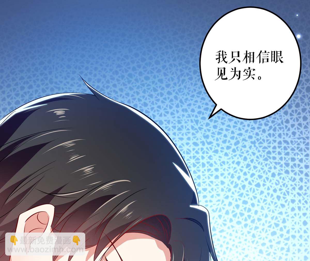 《天才酷宝BOSS宠妻太强悍》第55话 聪明的儿子 第7页