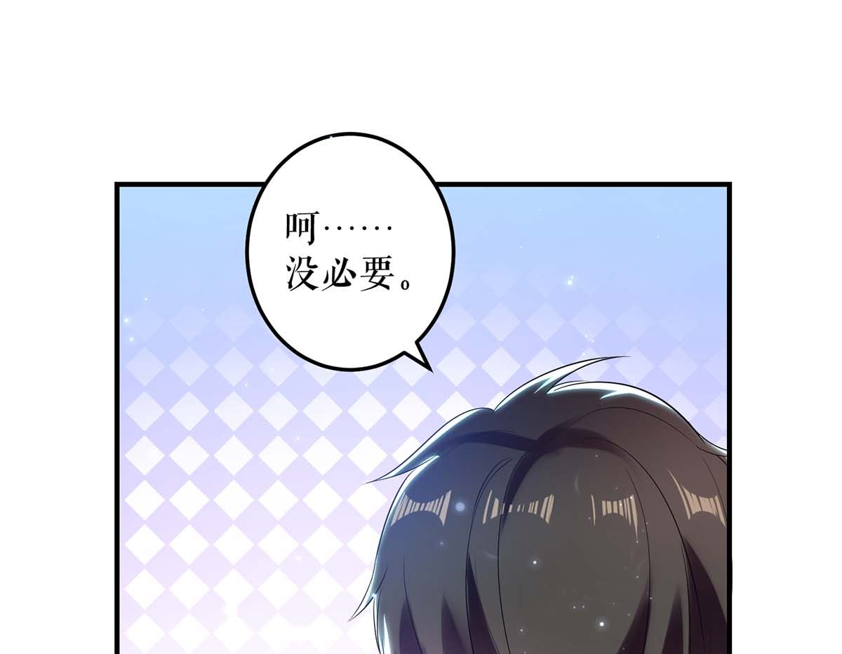 《天才酷宝BOSS宠妻太强悍》第57话 分开就分开 第18页
