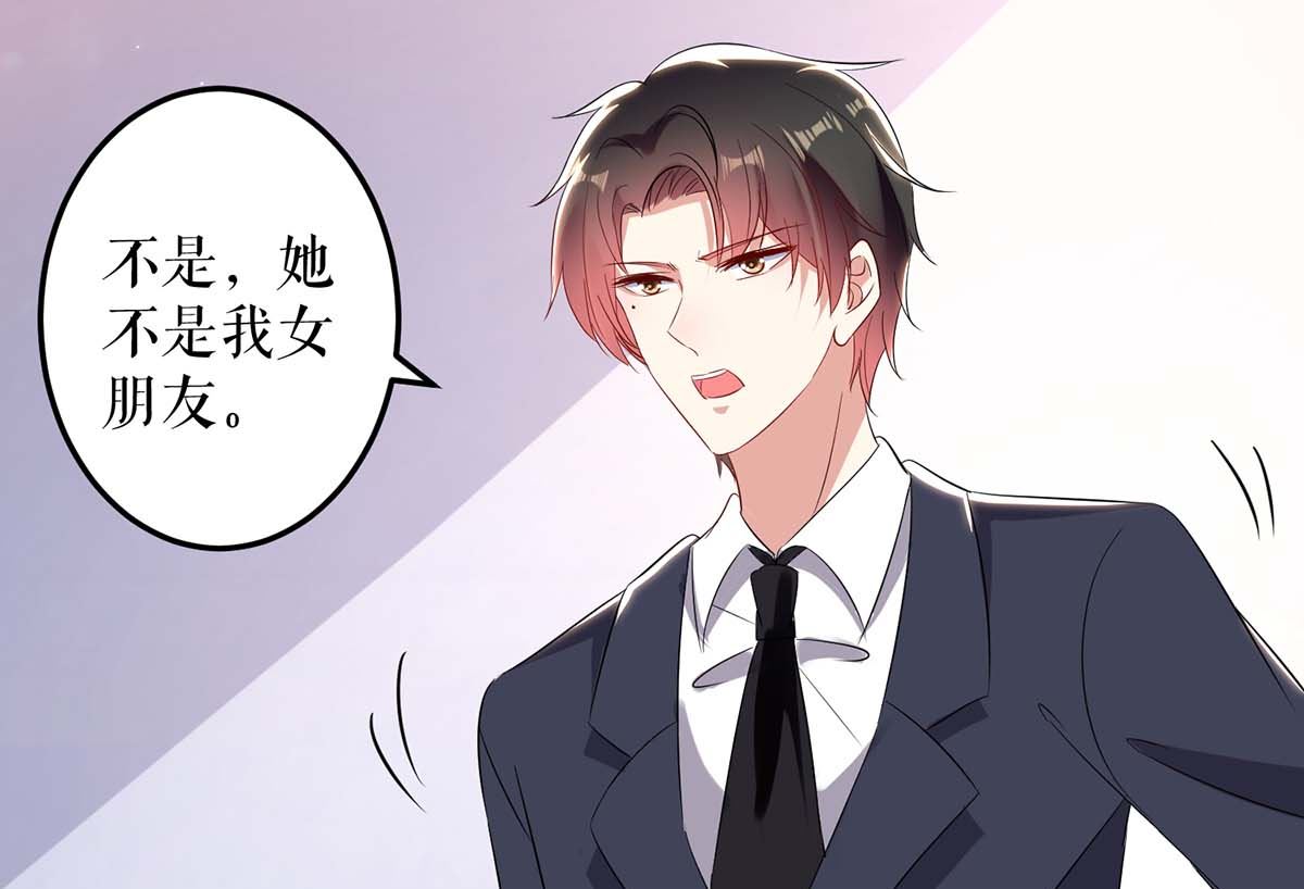 《天才酷宝BOSS宠妻太强悍》第57话 分开就分开 第1页