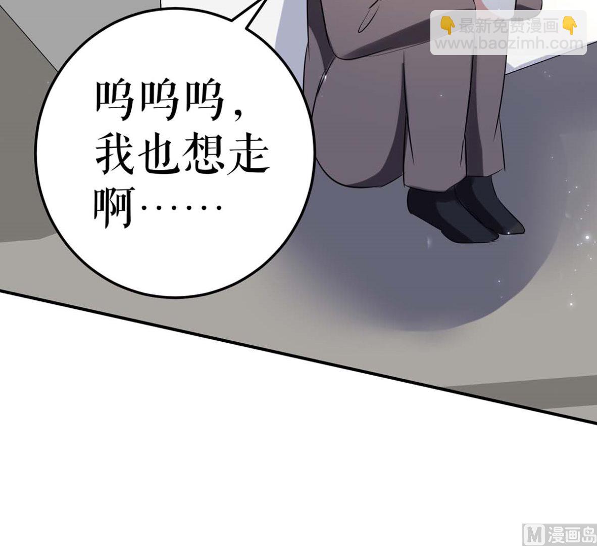 《天才酷宝BOSS宠妻太强悍》第57话 分开就分开 第30页