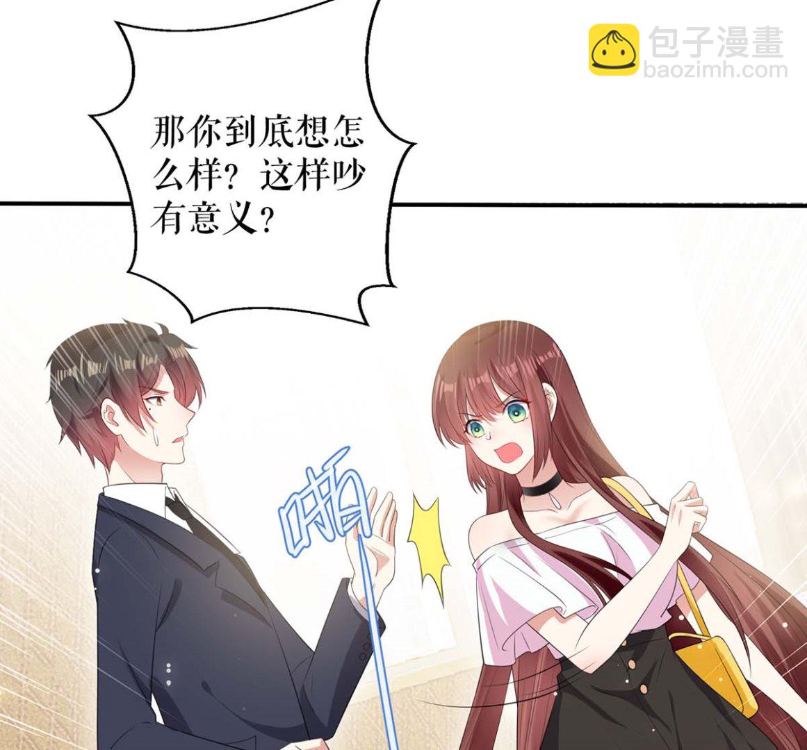 《天才酷宝BOSS宠妻太强悍》第57话 分开就分开 第39页