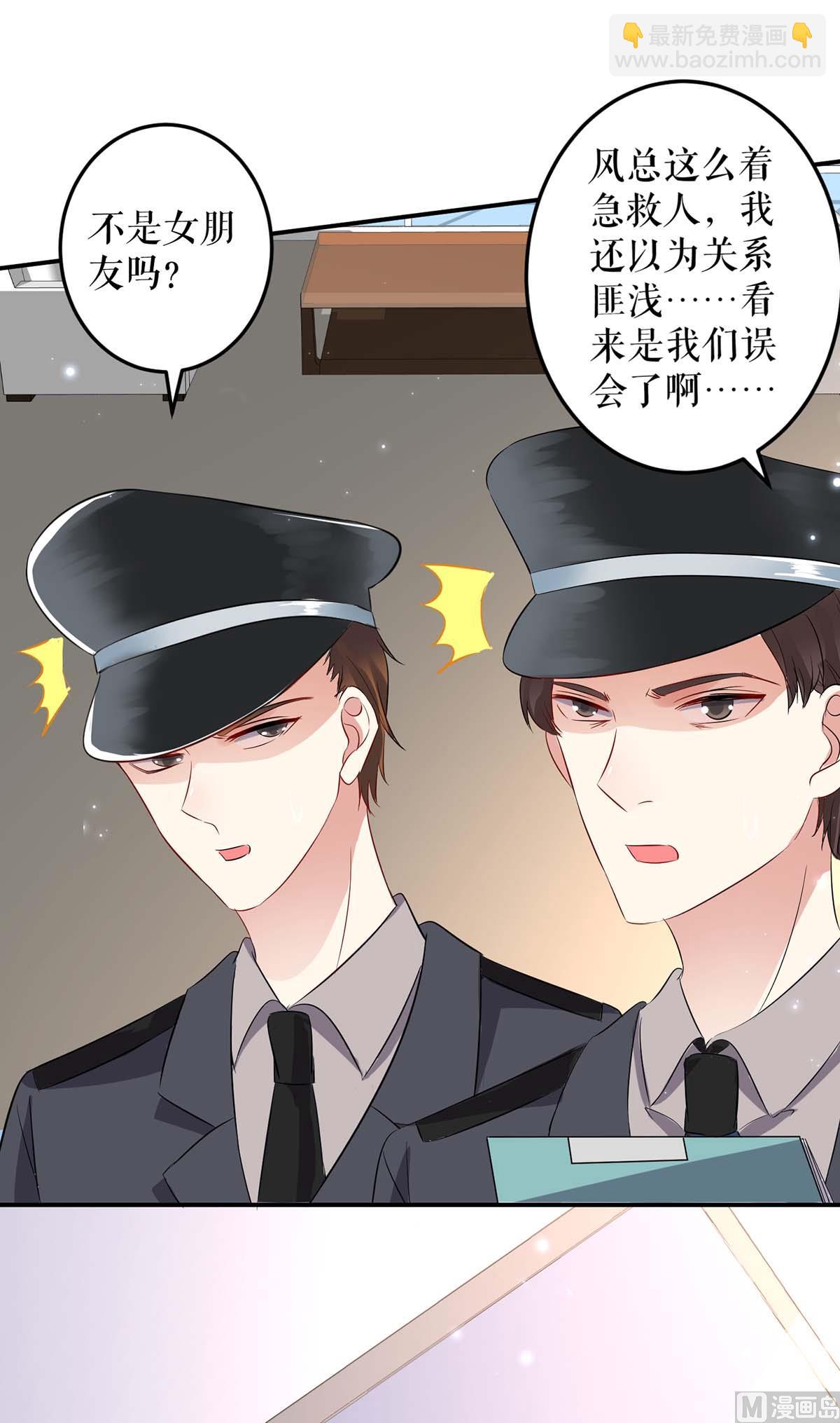《天才酷宝BOSS宠妻太强悍》第57话 分开就分开 第4页