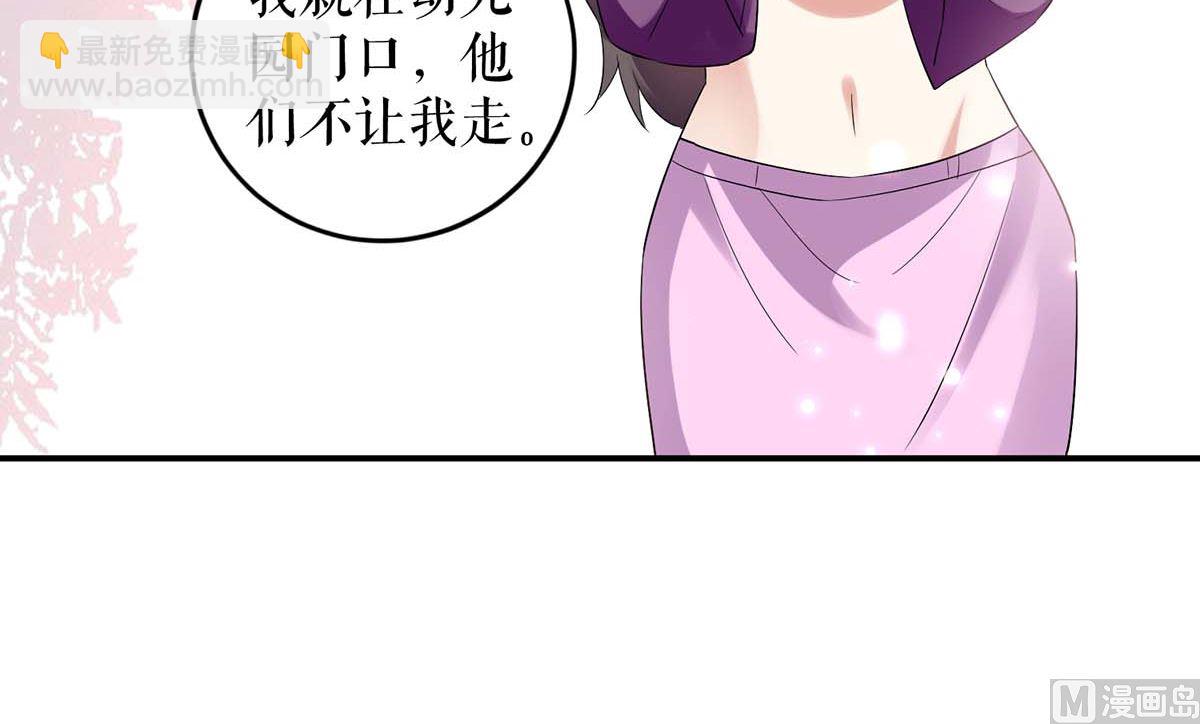 《天才酷宝BOSS宠妻太强悍》第58话 关我啥事 第14页
