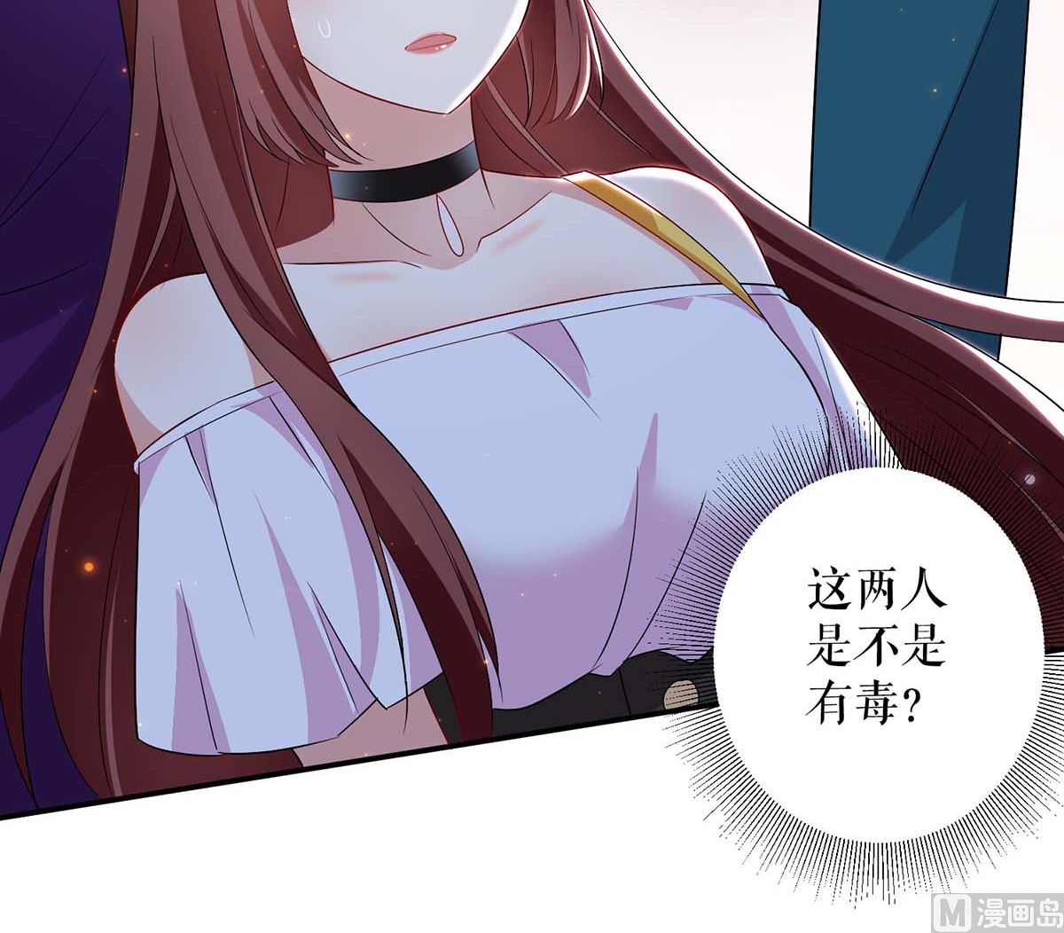 《天才酷宝BOSS宠妻太强悍》第58话 关我啥事 第41页